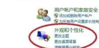 电脑屏幕息屏时间设置，电脑熄屏时间设置