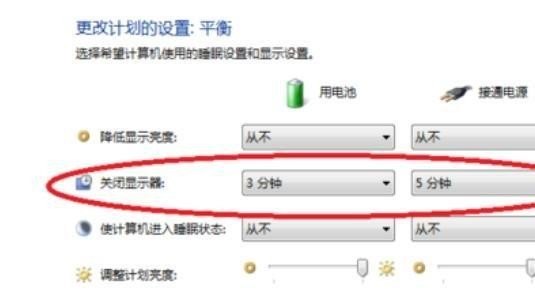 电脑屏幕息屏时间设置，电脑熄屏时间设置