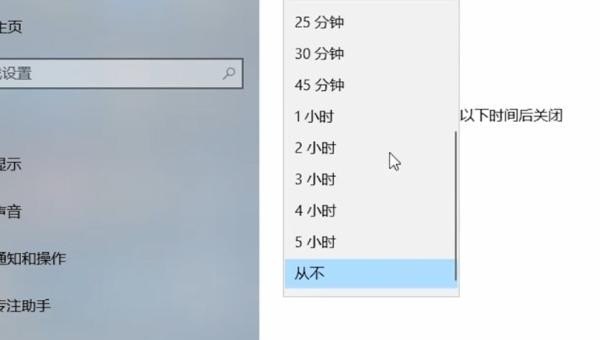 电脑屏幕息屏时间设置，电脑熄屏时间设置