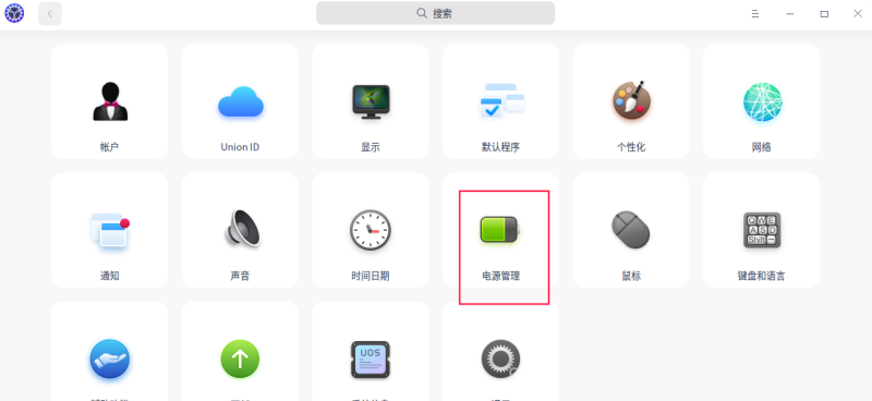 电脑屏幕息屏时间设置，电脑熄屏时间设置