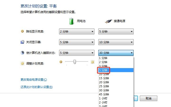 电脑屏幕息屏时间设置，电脑熄屏时间设置