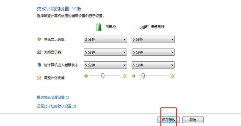 电脑屏幕息屏时间设置，电脑熄屏时间设置
