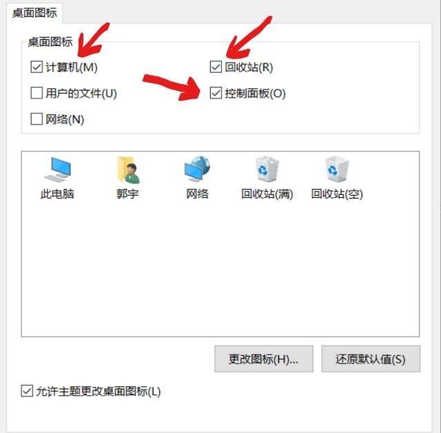 win10怎么显示我的电脑,win10显示此电脑