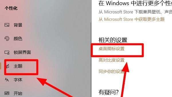 win10怎么显示我的电脑,win10显示此电脑