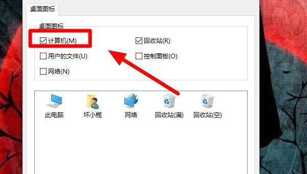 win10怎么显示我的电脑,win10显示此电脑