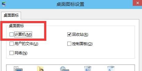 win10怎么显示我的电脑,win10显示此电脑