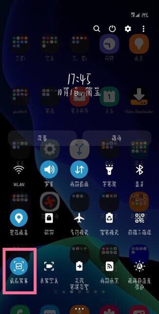 三星手机截屏方法_三星手机怎么截屏最简单