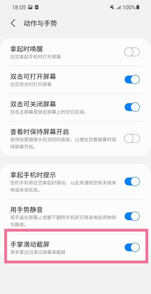 三星手机截屏方法_三星手机怎么截屏最简单