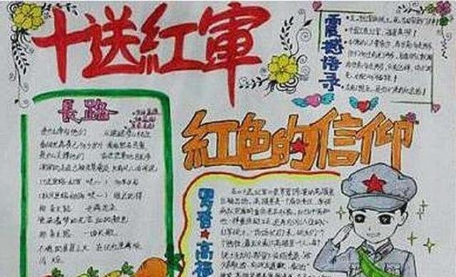 传承红色基因的手抄报有哪些_红色书籍手抄报内容文字 - 华夏历史