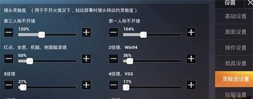 2022吃鸡手机灵敏度怎么调最稳_iqooneo7和平精英灵敏度