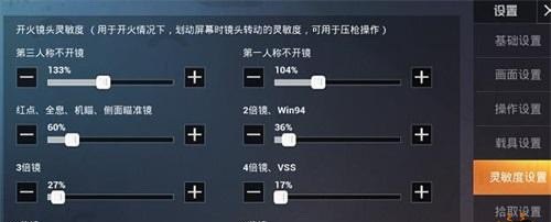 2022吃鸡手机灵敏度怎么调最稳_iqooneo7和平精英灵敏度