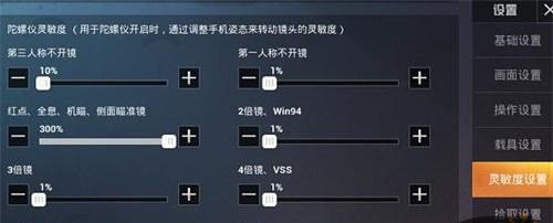 2022吃鸡手机灵敏度怎么调最稳_iqooneo7和平精英灵敏度