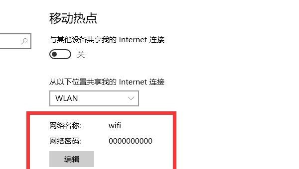 台式电脑可以设置免费wifi吗_如何开启电脑自带WIFI