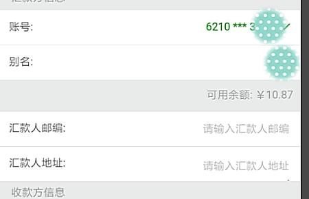 手机银行邮箱是什么_通过中国邮政储蓄银行手机银行如何进行按址汇款