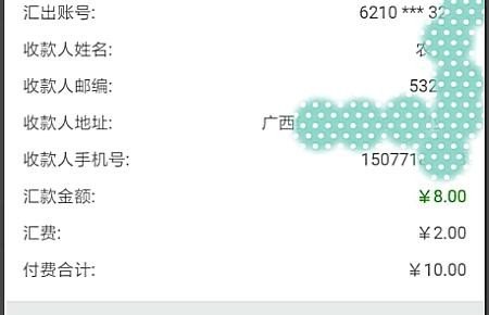 手机银行邮箱是什么_通过中国邮政储蓄银行手机银行如何进行按址汇款