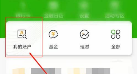 手机银行邮箱是什么_通过中国邮政储蓄银行手机银行如何进行按址汇款