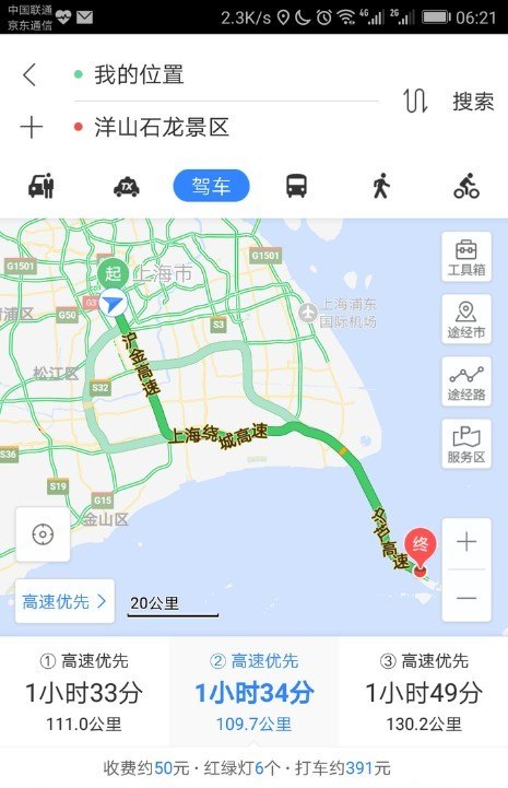 东海大桥自驾游攻略 东海县旅游
