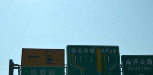 东海大桥自驾游攻略，东海县旅游