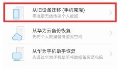 换手机怎么把手机所有东西导出，手机数据导出