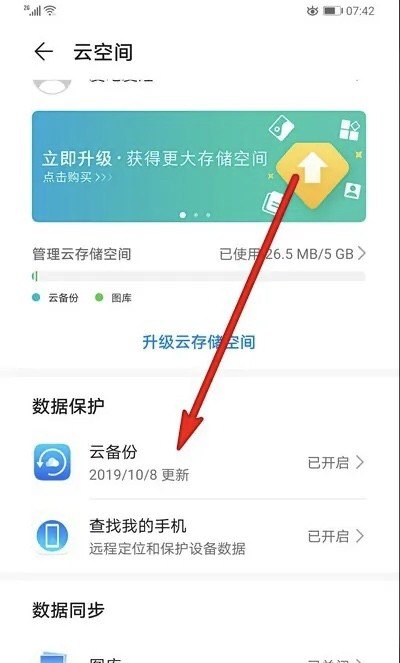 换手机怎么把手机所有东西导出，手机数据导出