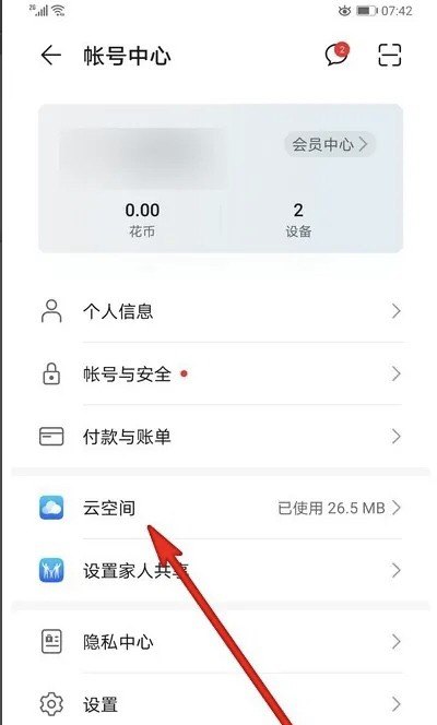 换手机怎么把手机所有东西导出，手机数据导出