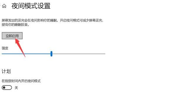 电脑光线怎么调不伤眼睛,电脑设置护眼模式怎么设置