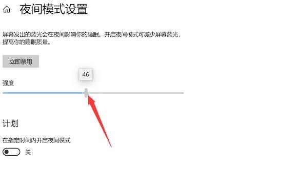 电脑光线怎么调不伤眼睛,电脑设置护眼模式怎么设置