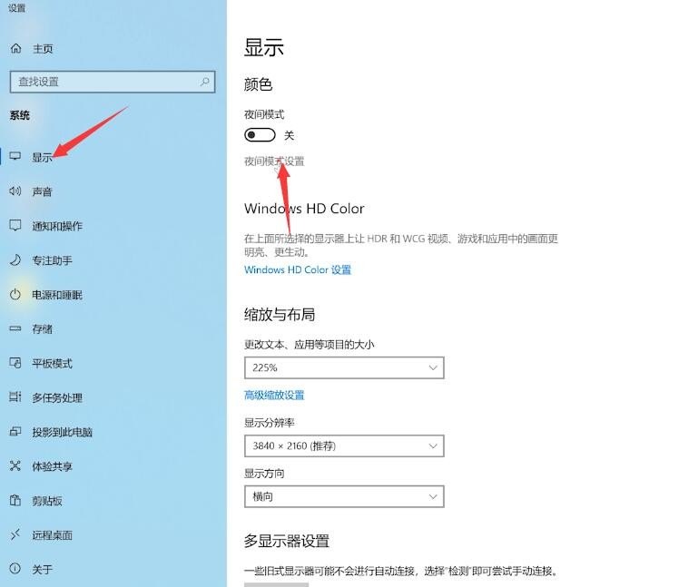 电脑光线怎么调不伤眼睛,电脑设置护眼模式怎么设置