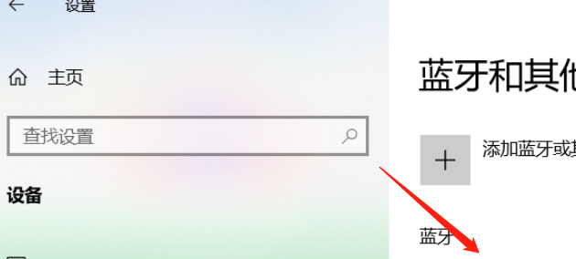 windows系统蓝牙怎么打开,电脑怎么弄蓝牙