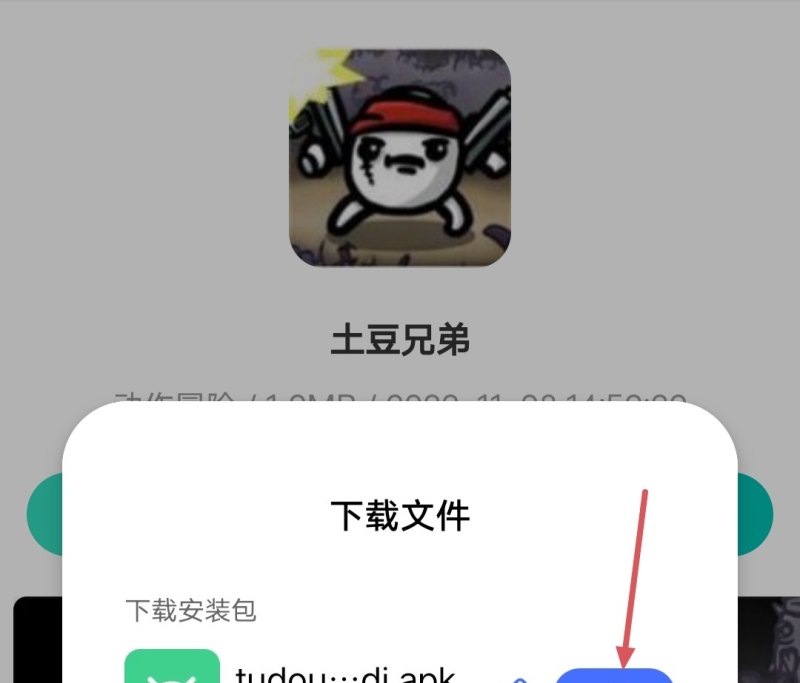 怎么下载土豆视频到手机,土豆手机