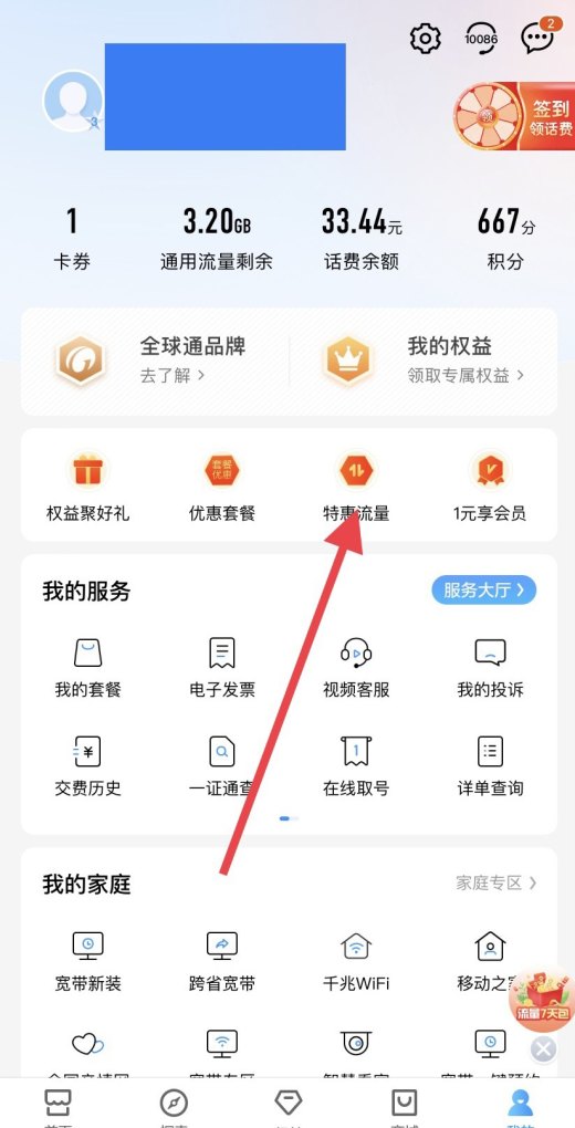 手机没有流量了怎么办，没有流量了怎么办