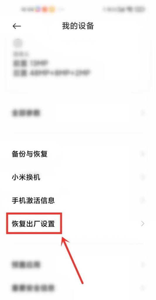 realme怎么把系统还原,如何还原手机