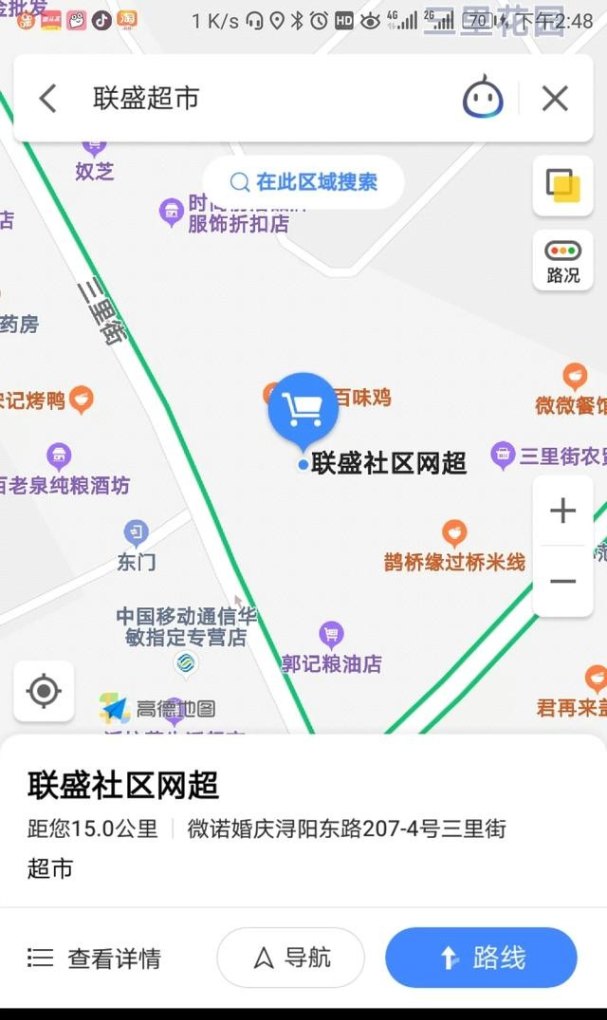 九江学院附近有没有联盛超市，九江便利店加盟店排行榜