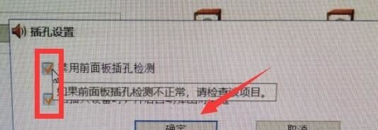为什么电脑前面的耳机插口没声音,电脑前面耳机没声音