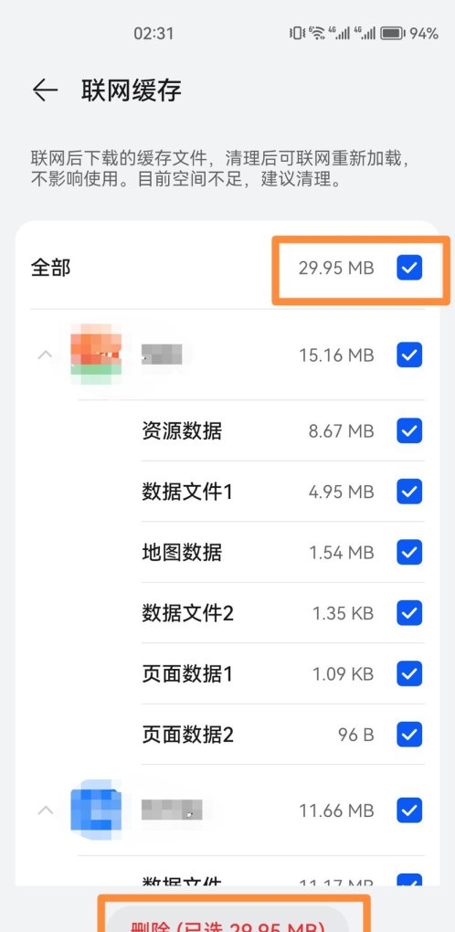怎么彻底删除手机垃圾,清理手机的垃圾