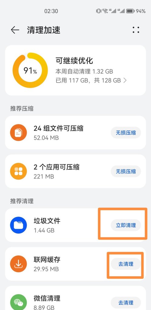 怎么彻底删除手机垃圾,清理手机的垃圾