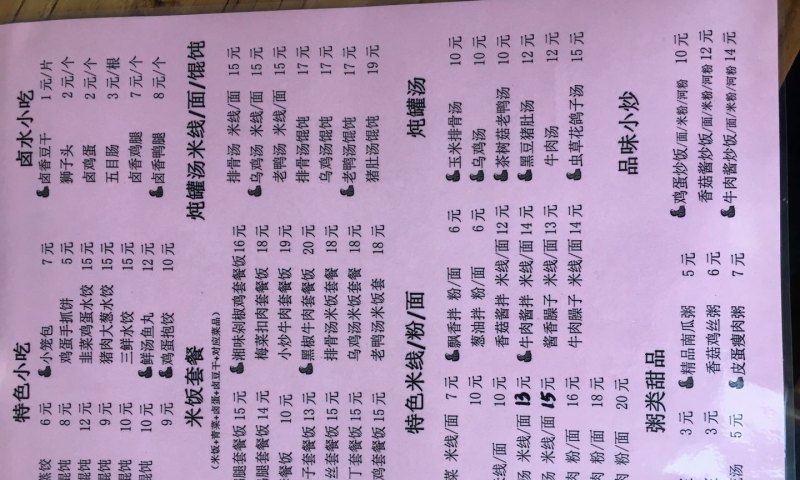 粮油店加盟品牌排行榜前十 综合超市加盟品牌推荐