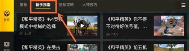 连信怎么让熟人看不到自己_王者荣耀怎么设置拒绝加好友 - 小牛游戏