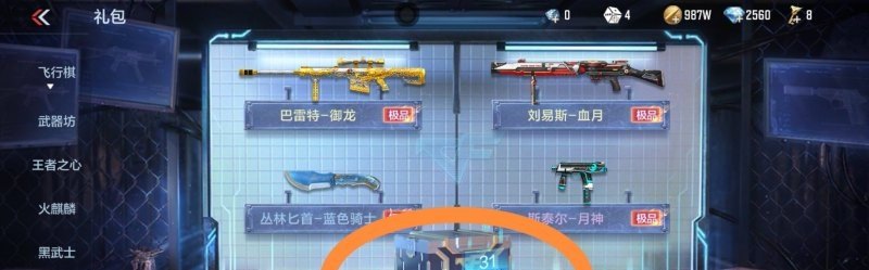 穿越火线建团，穿越火线团体游戏 - 小牛游戏