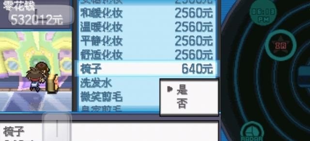 想开两元店，请问谁知道在那里能进货,口袋妖怪黑2 加盟大道