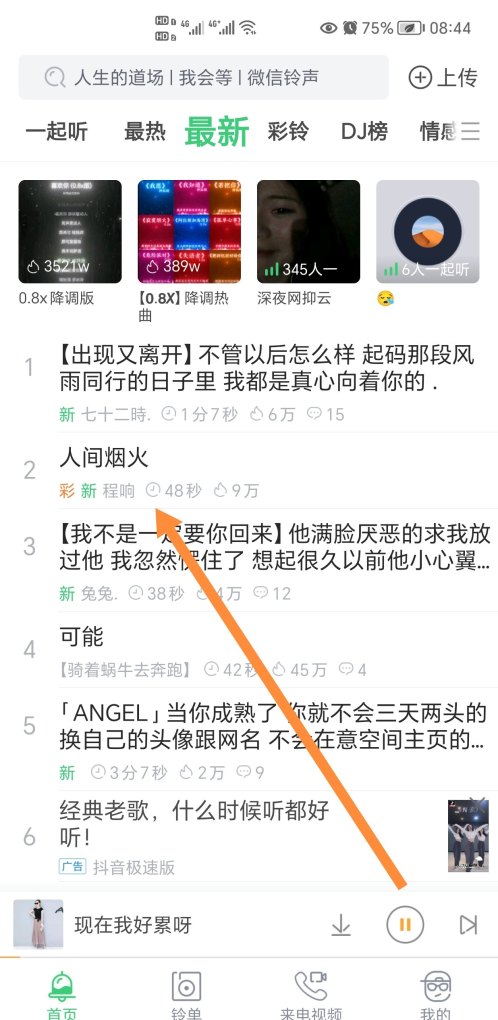 华为++设置教程，华为++++设置