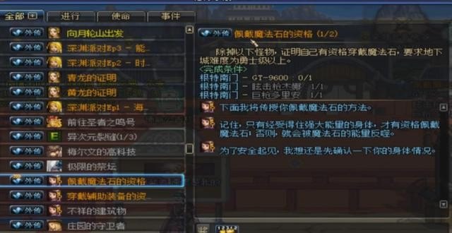 魔法石怎么触发，地下城与勇士魔法石怎么用 - 小牛游戏