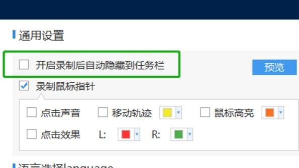 如何在电脑桌面上录制视频课程,苹果电脑屏幕录制