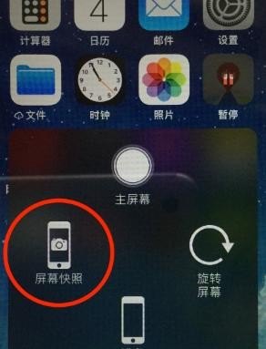 截屏是什么意思_荣耀手机截屏的三种方法