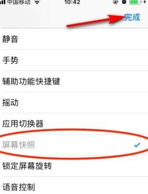 截屏是什么意思_荣耀手机截屏的三种方法