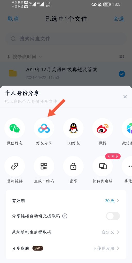 云手机怎么用_移动云手机怎么用