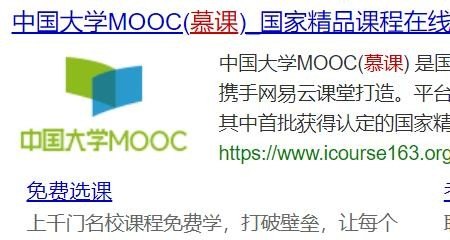 如何使用电脑看慕课（大学MOOC）视频_智慧职教mooc的课电脑怎么刷
