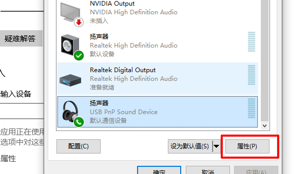 windows电脑插上耳机说话声音小，耳机插电脑声音小
