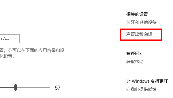 windows电脑插上耳机说话声音小，耳机插电脑声音小