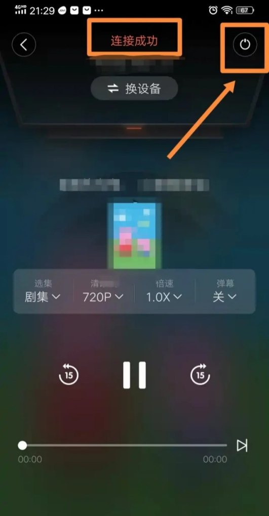 怎么实时同屏另一个手机，手机投屏到手机